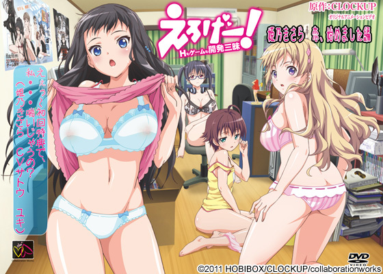 えろげー！～Hもゲームも開発三昧～ 姫乃きさら 恋、始めました編 图片 1