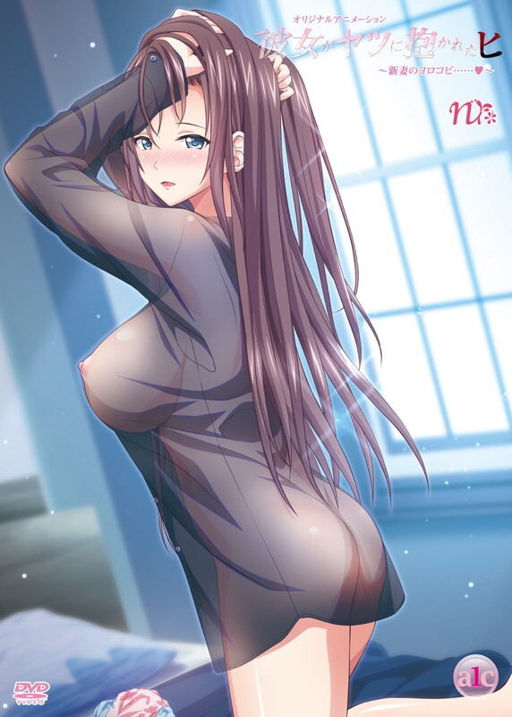 彼女がヤツに抱かれたヒ ～新妻のヨロコビ……～ 图片 1