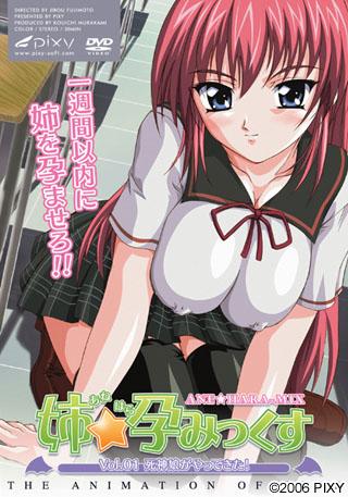 姉☆孕みっくす Vol.01 死神娘がやってきた！ 图片 1