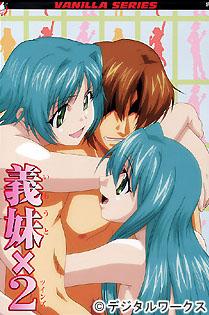義妹×2（いもうとツインズ） 图片 1