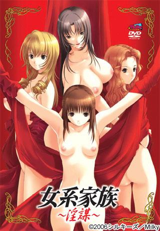 女系家族～淫謀～ 第一章 图片 1