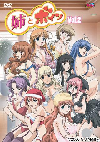 姉とボイン Vol.2 图片 1