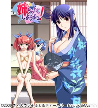 姉、ちゃんとしようよっ！ 第2話 「姉ちゃんよ永遠にの巻」 图片 1