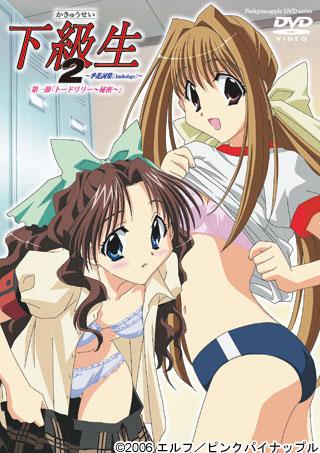 下級生2～季花詞集 Anthology～ 第一節「トードリリー～秘密～」 图片 1