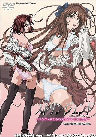 ストリンジェンド～エンジェルたちのプライベートレッスン～MY BLOW JOBER ACT.1 图片 1
