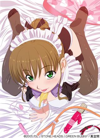 MAID iN HEAVEN SuperS vol.1 調教して！して！ 图片 1