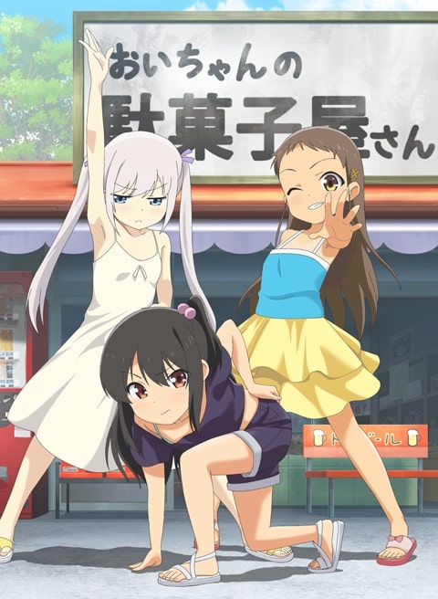 小女ラムネ 第5話 ちーちゃんとお布団の中 图片 1
