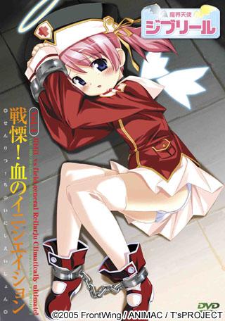 魔界天使ジブリール Vol.4 图片 1