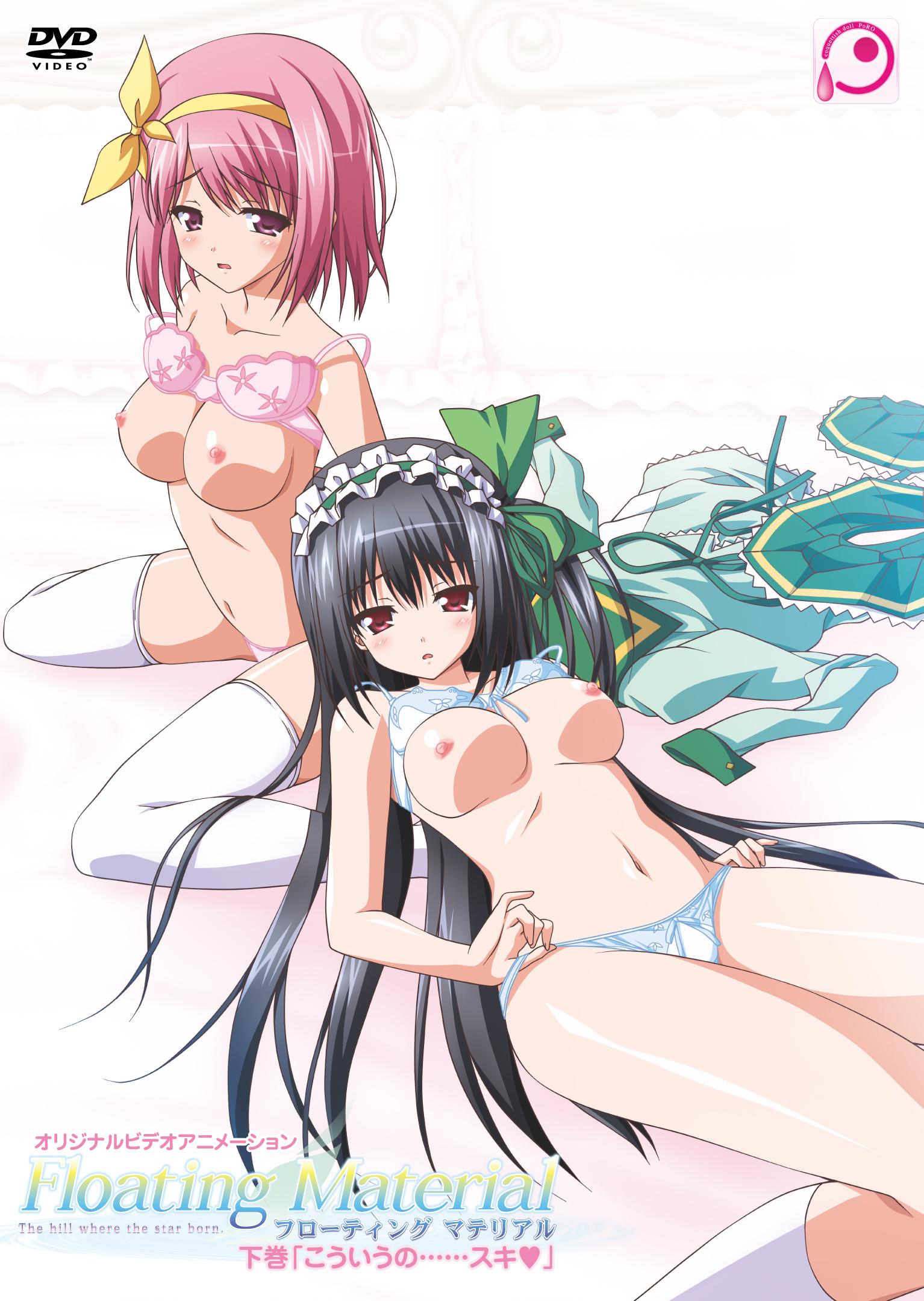Floating Material 下巻「こういうの……スキ」 图片 1