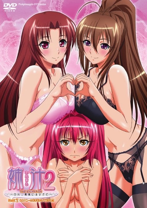 姉汁2 THE ANIMATION～白川三姉妹におまかせ～ Liquid.1「オナニーのお手伝いしてあげる♪」 图片 1